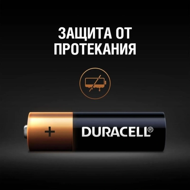 Батарейка Duracell AA/LR6-4 BL, 4 шт/бл