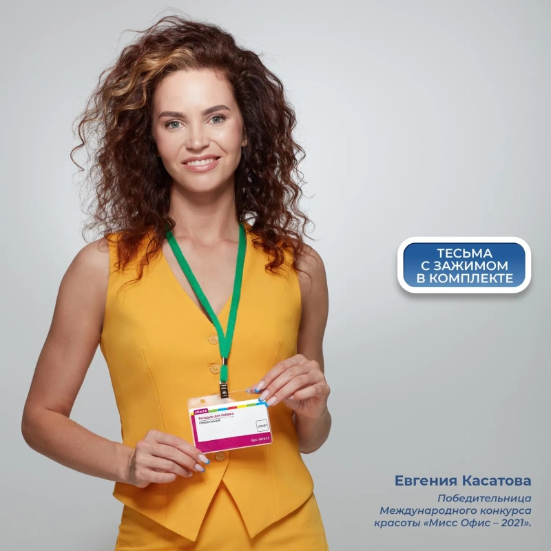 Бейдж Attache 120х87мм металл зажим/тесьма зел.(10шт.) 1065ГК-108