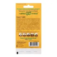 Семена Огурец &laquo;Адам&raquo;, F1, 5 шт., &laquo;Гавриш&raquo;