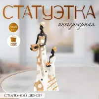 Фигурка полистоун &laquo;Африка: мать и дочь, с глиняной посудой&raquo;, бело-золотой, 15&times;8.5&times;36.5 см