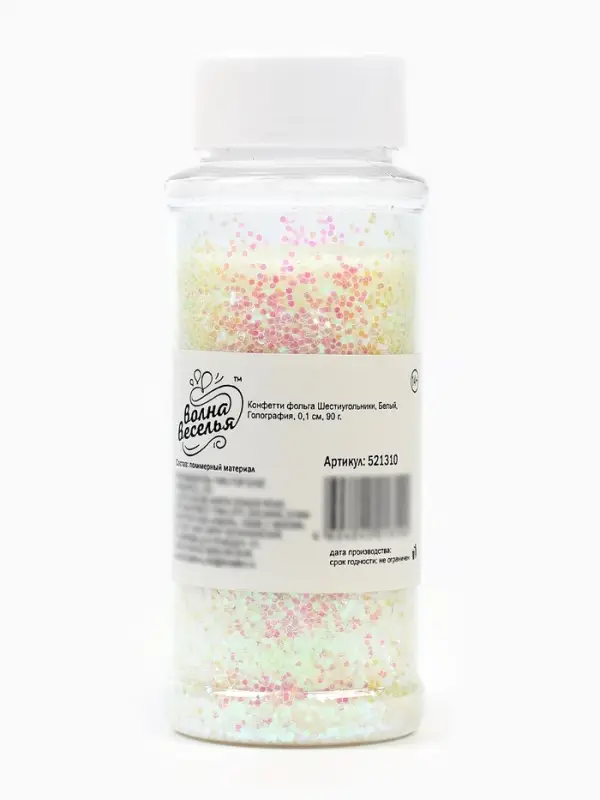 Конфетти &laquo;Шестиугольники&raquo; белые, голография, 0.1 см, 90 г