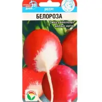 Семена Редис Белороза смесь 2 г
