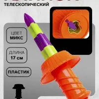 Клинок телескопический Dash, цвет МИКС