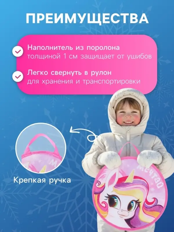 Ледянка &laquo;Пони&raquo; Snow Cat, d=35 см, толщина 1 см, с ручкой, розовая