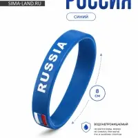 Силиконовый браслет &laquo;РОССИЯ&raquo;, синий