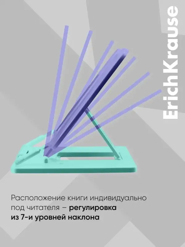 Подставка для книг с держателем ErichKrause Base, Pastel Mint, пластиковая, мятная с фиолетовым