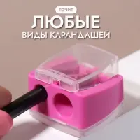 Точилка косметическая, с крышкой, двойная, МИКС