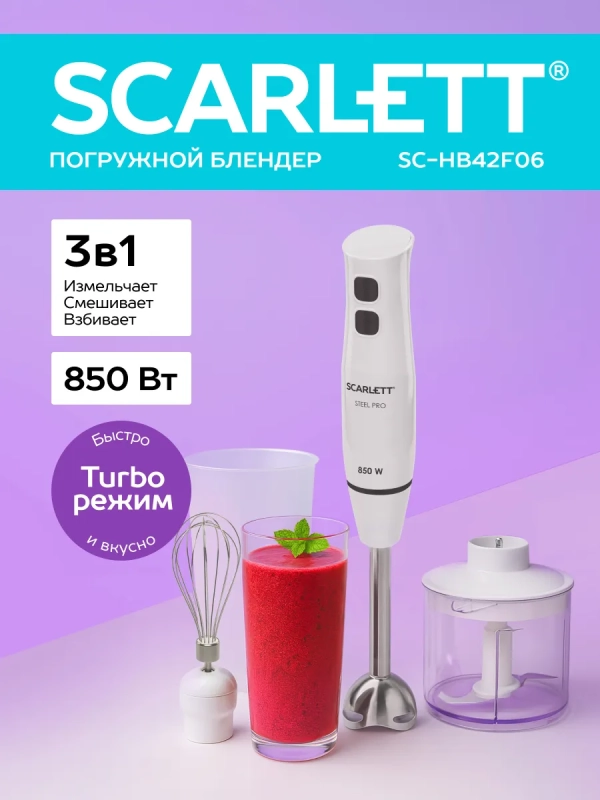 Кухонный погружной блендер измельчитель 3 в 1 со стаканом Кухонный погружной блендер измельчитель 3 в 1 со стаканом