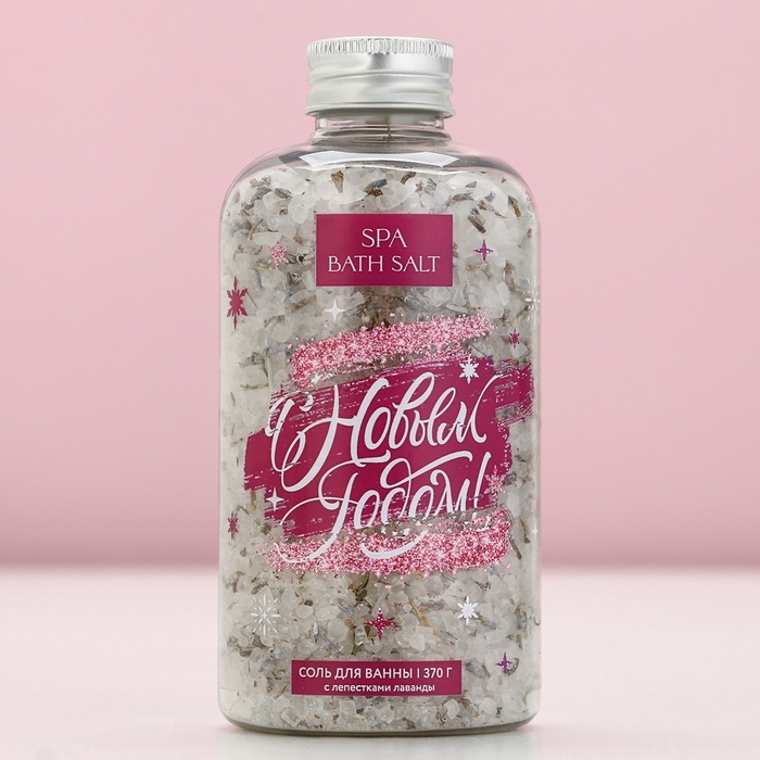 Соль для ванны с лепестками лаванды «С Новым Годом!», 370 г, ЧИСТОЕ СЧАСТЬЕ Соль для ванны с лепестками лаванды «С Новым Годом!», 370 г, ЧИСТОЕ СЧАСТЬЕ