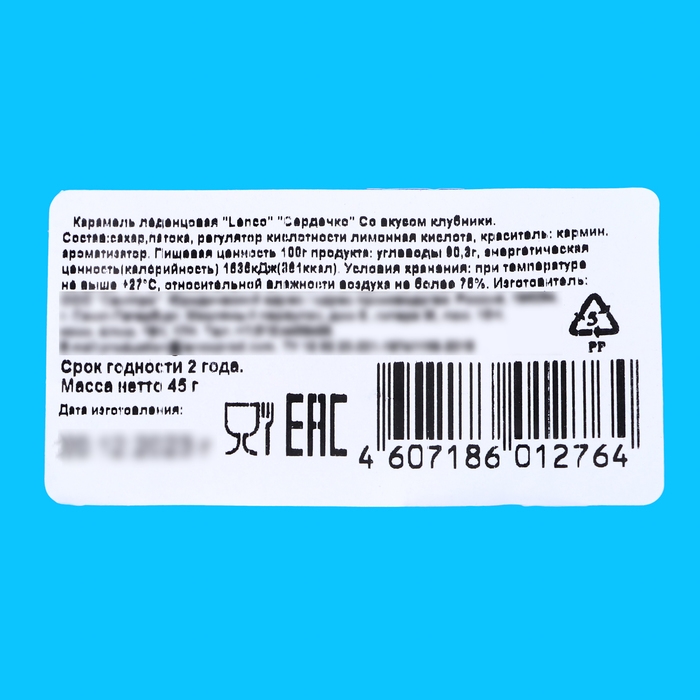 Карамель леденцовая Lenco, «Сердечко», клубника-сливки, 45 г Карамель леденцовая Lenco, «Сердечко», клубника-сливки, 45 г