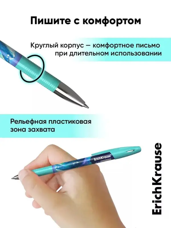 Ручка гелевая стираемая ErichKrause R-301 Aquamarine, узел 0.5 мм, синяя
