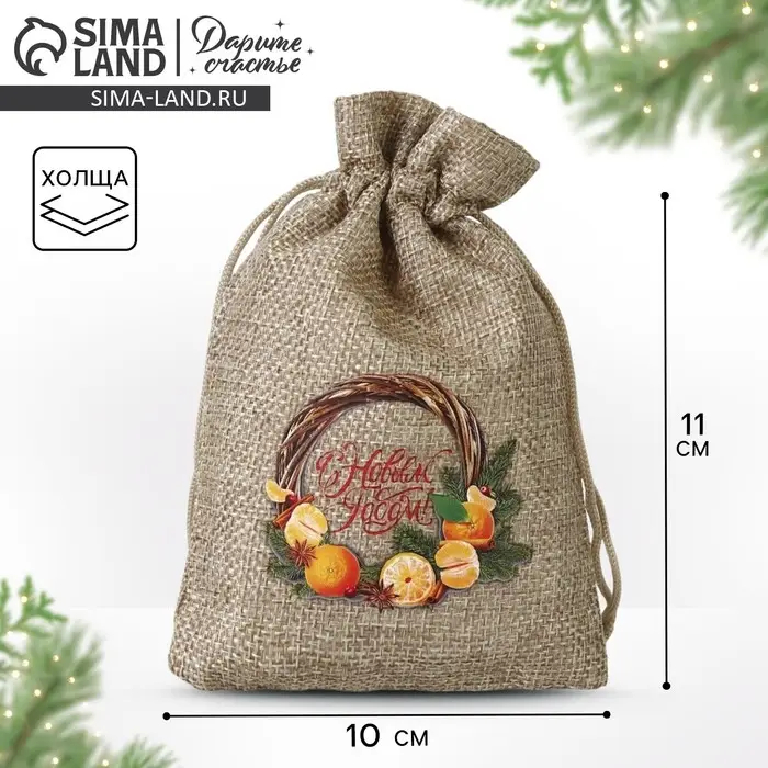 Мешочек подарочный с термонаклейкой «Мандаринки», 10 х 14 см +/- 1.5 см Мешочек подарочный с термонаклейкой «Мандаринки», 10 х 14 см +/- 1.5 см