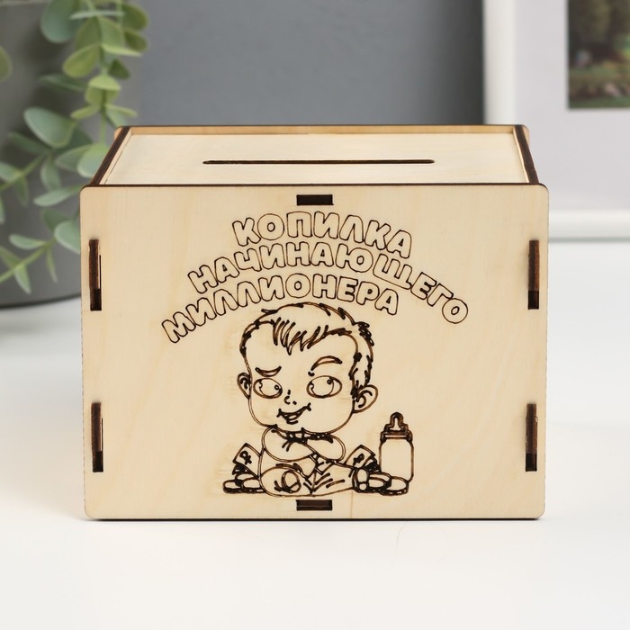 Копилка Копилка "Начинающий миллионер" 13,4х10х10 см (набор 6 деталей)