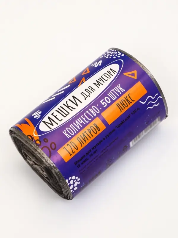 Мешки для мусора 120 л, 12 мкм, ПНД, 50 шт., чёрные