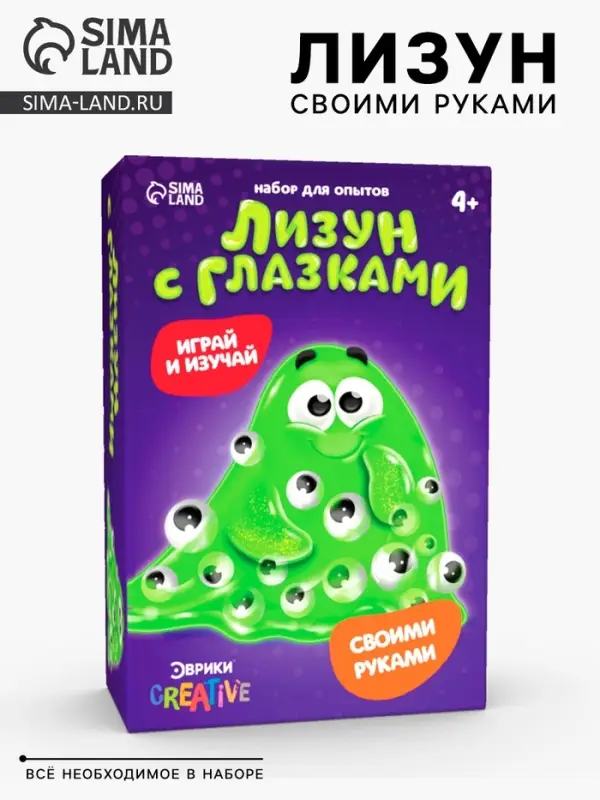 Набор для опытов &laquo;Лизун с глазками&raquo;, своими руками