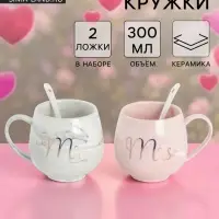 Парные кружки &laquo;MR и MS&raquo;, набор 2 шт., 300 мл, с ложкой, керамика, серый, розовый