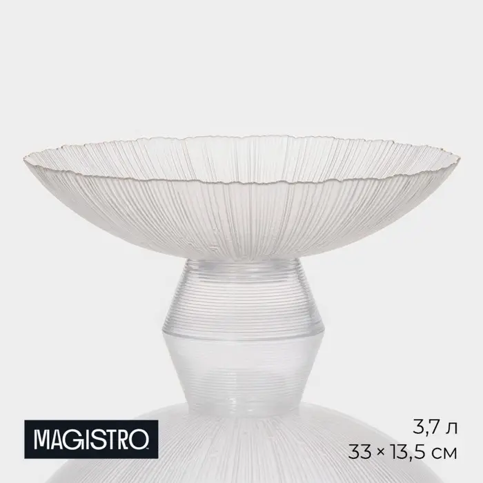 Ваза для фруктов Magistro &laquo;Фейерверк&raquo;, 3.7 л, 33&times;13.5 см, стекло, прозрачная