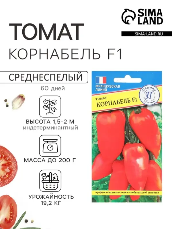 Семена Томата &laquo;Корнабель&raquo;, F1, индетерминантный, высокорослый, 3 шт., &laquo;Престиж семена&raquo;