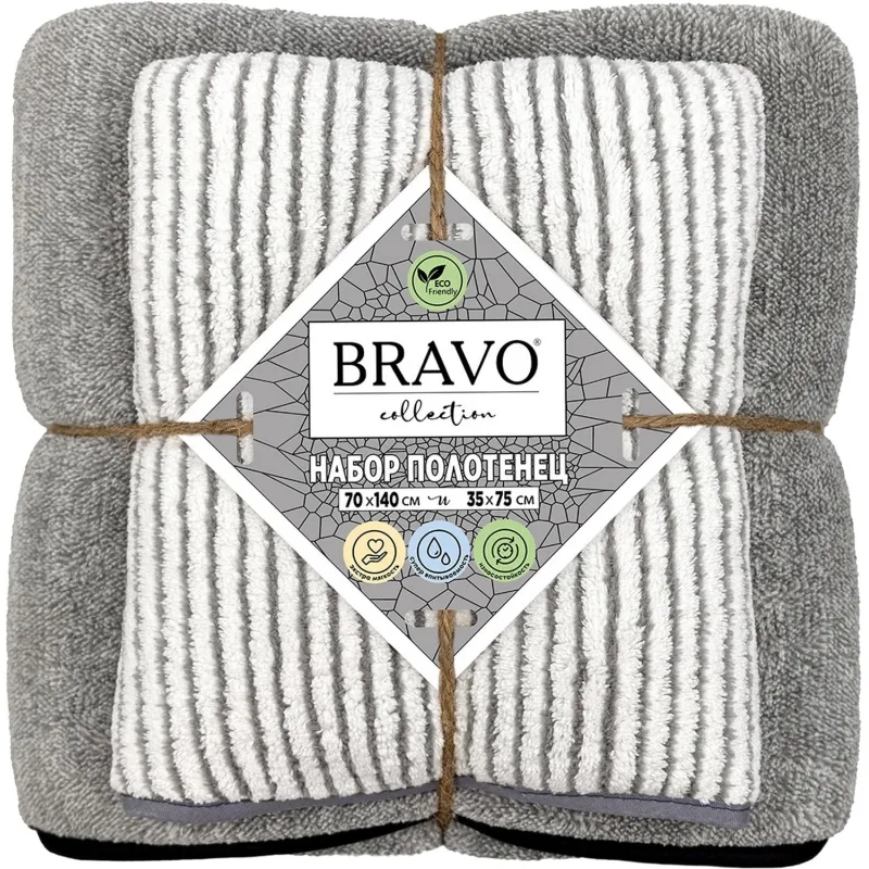 Набор полотенец НВ Грэй,(35х75+70х140),160444