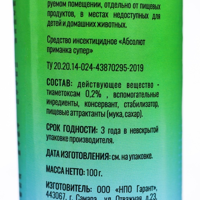 Гранулы от насекомых  Гранулы от насекомых "Argus", банка, 100 г