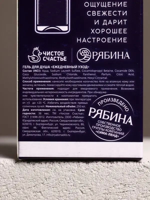 Гель для душа водка &laquo;Абсолютно лучший&raquo;, 250 мл, аромат свежести, Чистое счастье