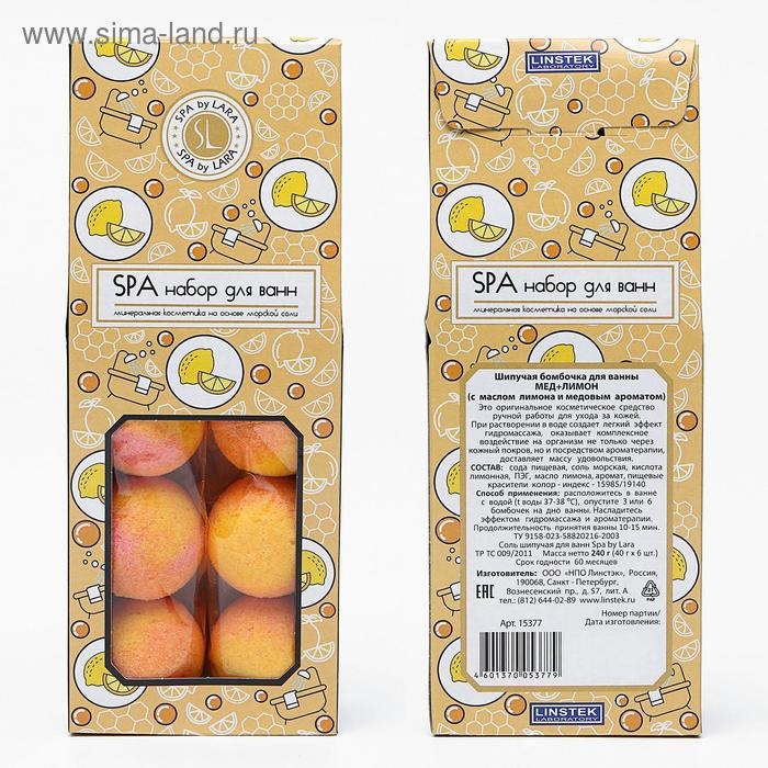 Набор бомбочек для ванн Spa by Lara «Ассорти», ароматизированный, 6 х 40 г МИКС Набор бомбочек для ванн Spa by Lara «Ассорти», ароматизированный, 6 х 40 г МИКС