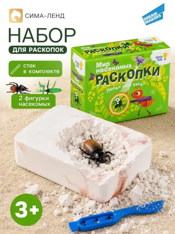 Набор для раскопок Dream Makers &laquo;Мир насекомых&raquo;, 2 фигурки