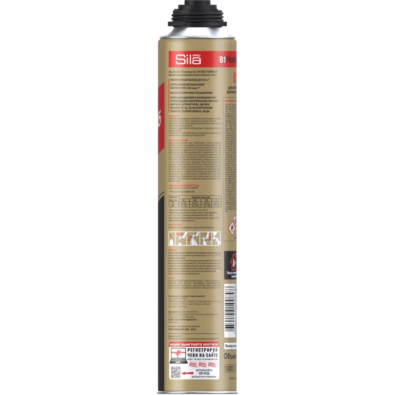 Пена монтажная профессиональная Sila Pro B1 Firestop 65 огнестойкая 850 мл