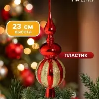 Верхушка на ёлку &laquo;Комета&raquo; полоски блеск, 23 см, золотисто-красная