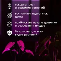 Фитолампа для растений Luazon, светодиодная, E27, 6 Вт, IP44, 220 В, 270&deg;, биколорная