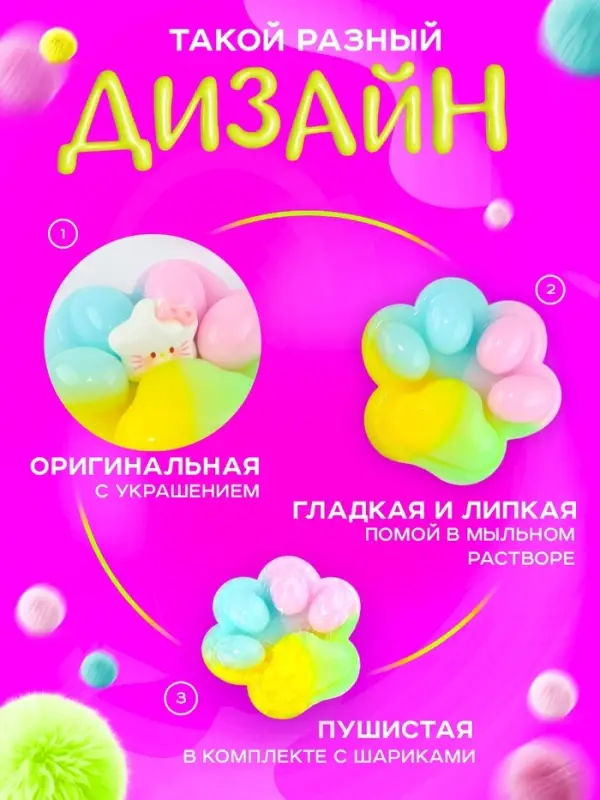 Сквиш антистресс - игрушка Funny toys &laquo;Мяк-жмяк. Лапка&raquo;, радужный