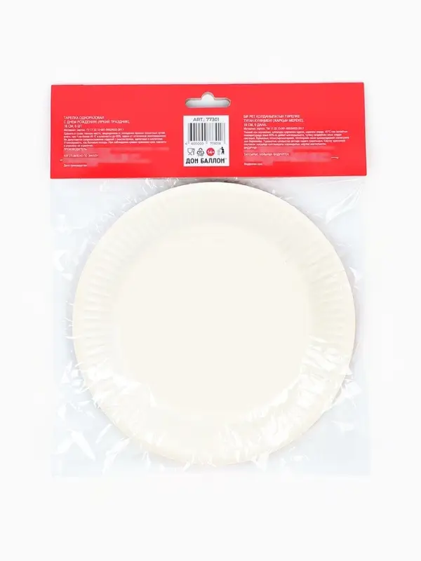 Тарелки одноразовые бумажные &laquo;С Днем Рождения!&raquo;, 18 см, 6 шт