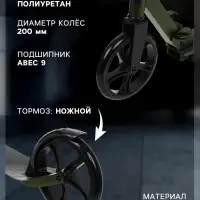 Самокат городской GRAFFITI, складной, колёса PU 200, 86A, ABEC 9, подножка, цвет хаки