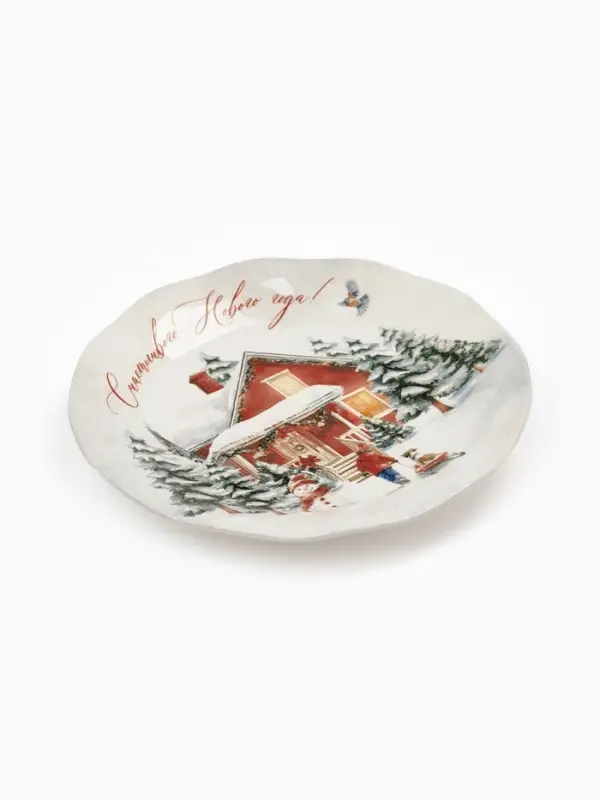 Тарелка «Счастливого Нового года», 21,5 см Тарелка «Счастливого Нового года», 21,5 см