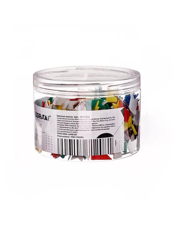 Кнопки Флажки цветные 300 штук в банке