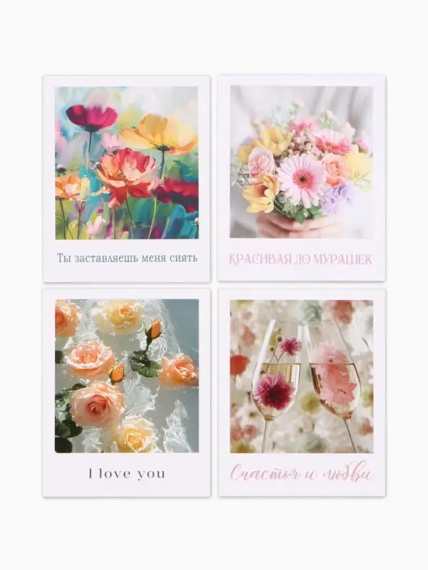 Открытки мини &laquo;Красота&raquo;, набор 35 шт., 8&times;9.5 см