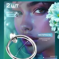 Пирсинг в ухо &laquo;Кольцо&raquo;, диск, d=11 мм, 2 шт. цвет серебро