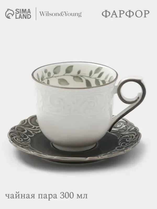 Чайная пара WY Floral Laceware, 2 предмета: чашка 300 мл, блюдце d=15 см, фарфор, белая, серая