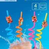 Трубочки для коктейля &laquo;Капибары&raquo;, 4 шт.