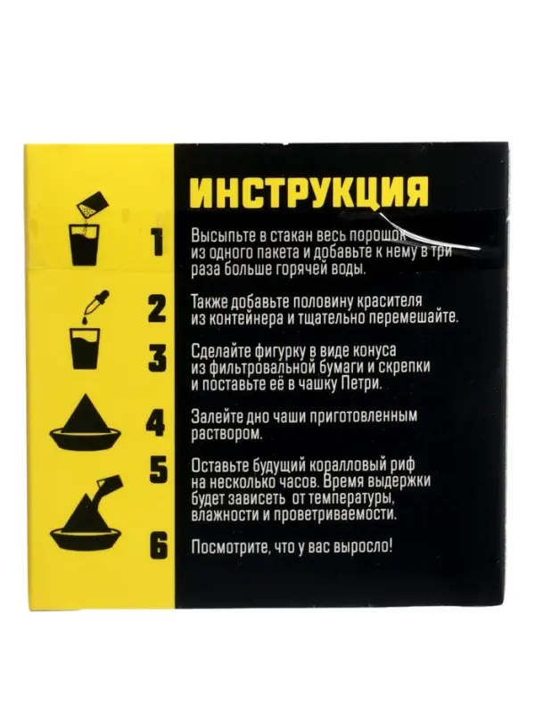 Большой набор для опытов, 6 в 1, МИКС