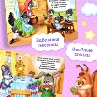 Книги картонные &laquo;Детские стихи&raquo;, набор 6 шт. по 10 стр.