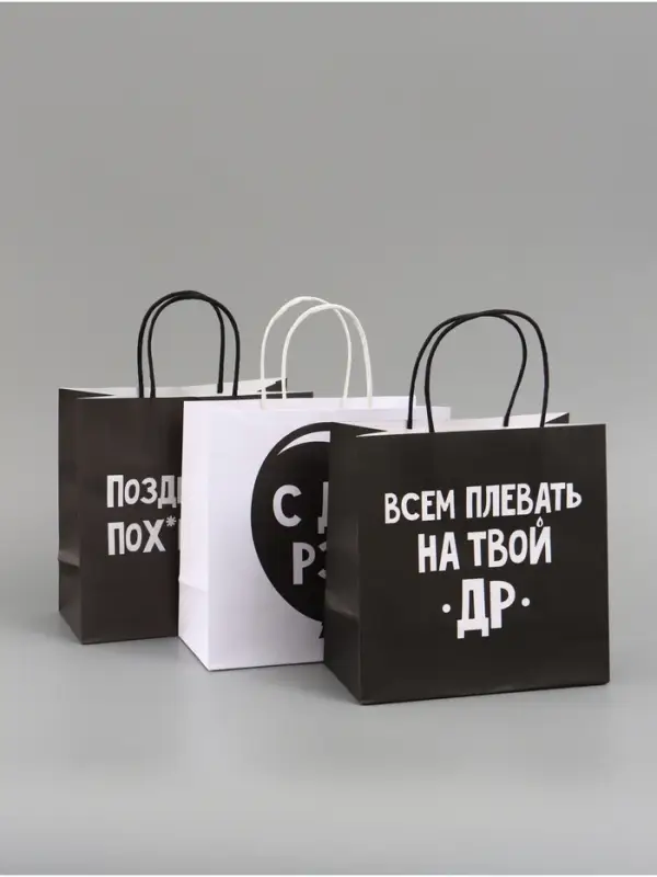 Набор пакетов крафтовых молодёжных пакетов ДР