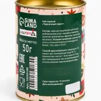 Чай подарочный в тубусе &laquo;С Новым годом&raquo;, 50 г