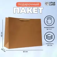 Пакет подарочный ламинированный горизонтальный &laquo;Крафт&raquo;, XXL 61&times;46&times;20 см