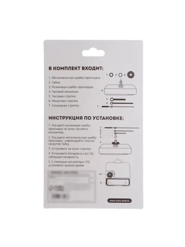 Часовой механизм со стрелками &laquo;Соломон-5&raquo;, плавный ход, шток 16 мм, стрелки 72/92/90 мм, серебристые