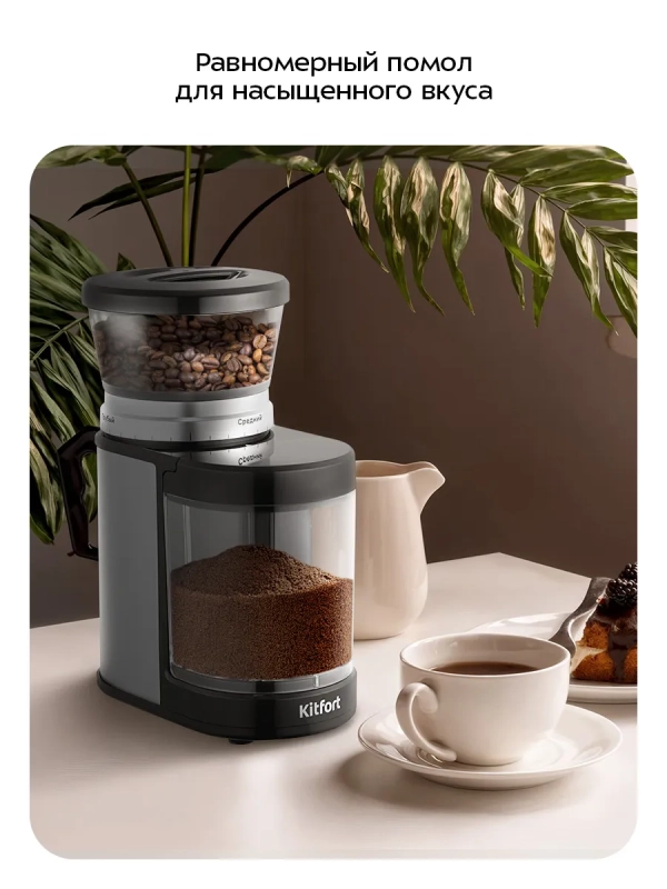 Кофемолка электрическая жерновая КТ-7565 - 150 Вт Кофемолка электрическая жерновая КТ-7565 - 150 Вт