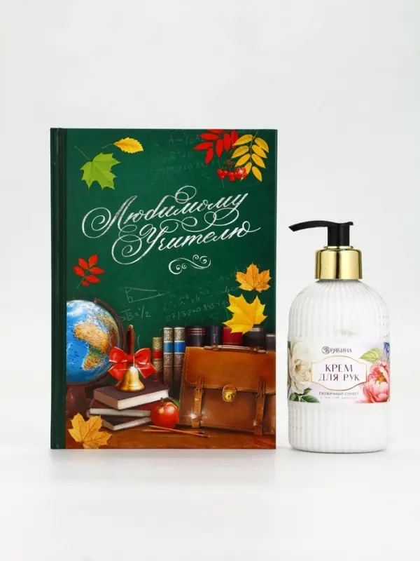 Подарочный набор «Любимому учителю», крем для рук 300 мл, ежедневник, А5, 80 листов, Чистое счастье Подарочный набор «Любимому учителю», крем для рук 300 мл, ежедневник, А5, 80 листов, Чистое счастье