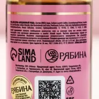 Гель для душа шампанское &laquo;Искрись от счастья&raquo;, набор 3 шт х 250 мл, Чистое счастье