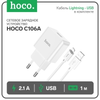 Сетевое зарядное устройство Hoco C106A, 1 USB, 2.1 А, кабель Lightning - USB, 1 м, белое