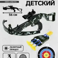 Арбалет &laquo;Стингер&raquo;, с лазерным прицелом, прикладом, колчаном, мишенью